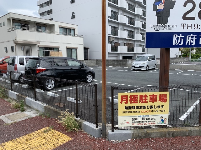 防府市緑町　ＹＫ駐車場