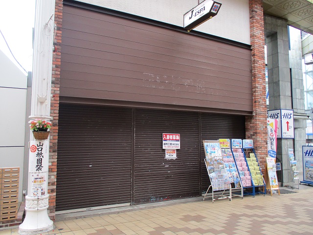 山口市米屋町　貸テナント