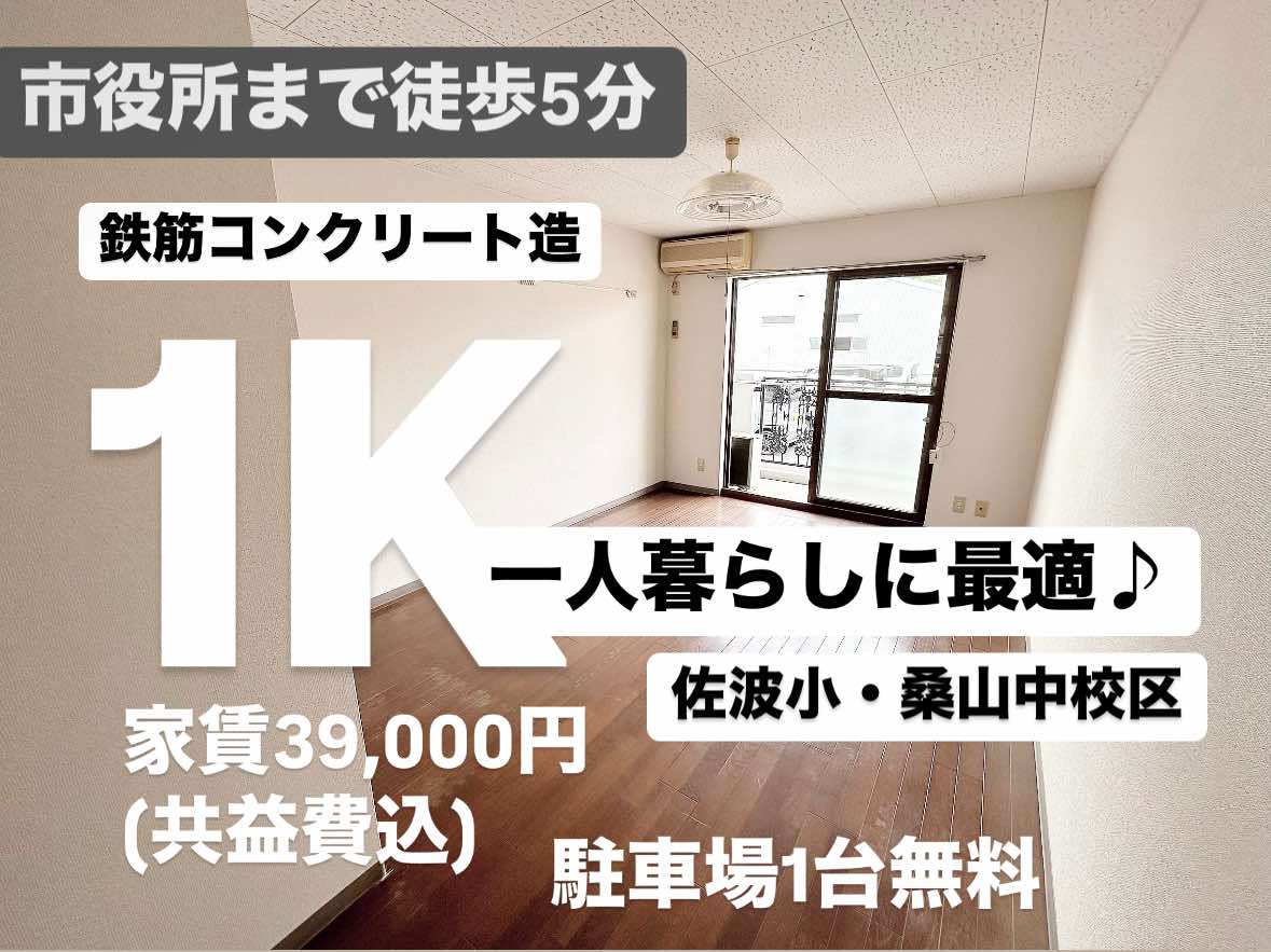 シルロ寿　104号