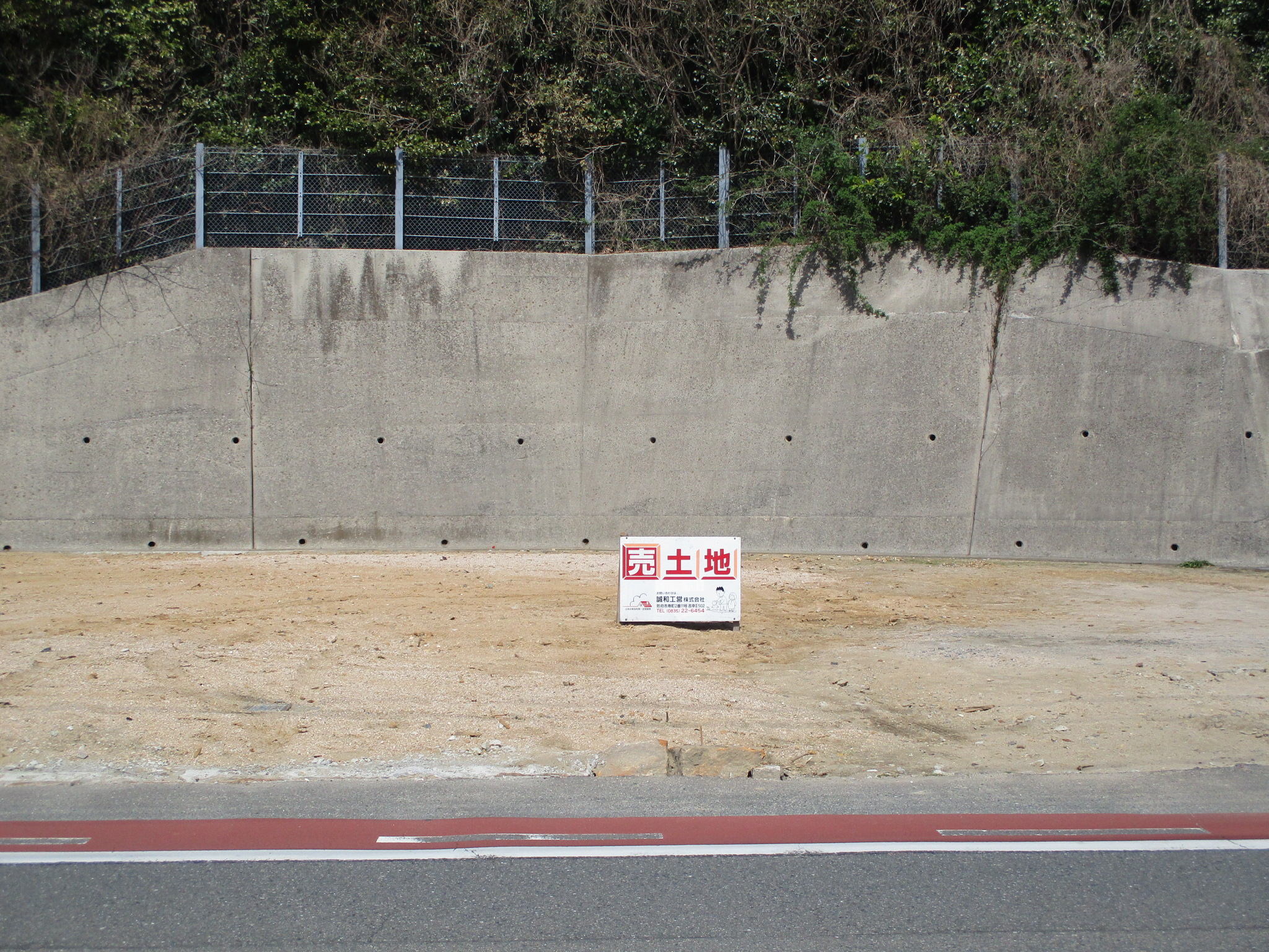 防府市桑山1丁目　売土地