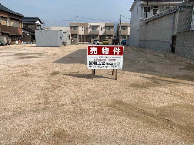 防府市三田尻3丁目　売土地