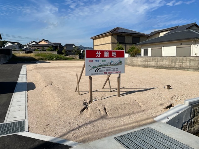 防府市お茶屋町分譲地③