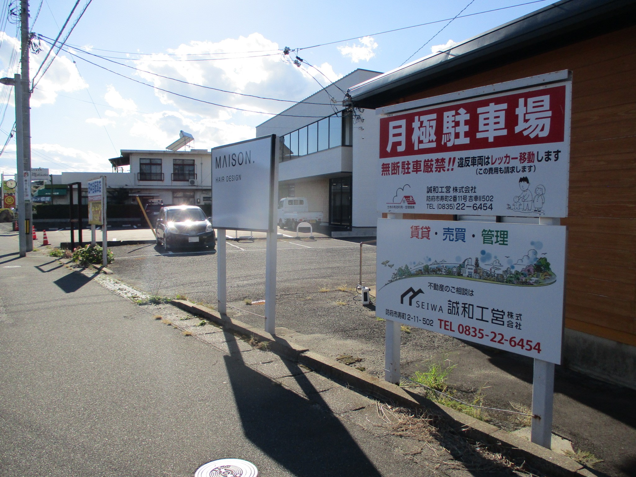 防府市新田　TANAKA駐車場