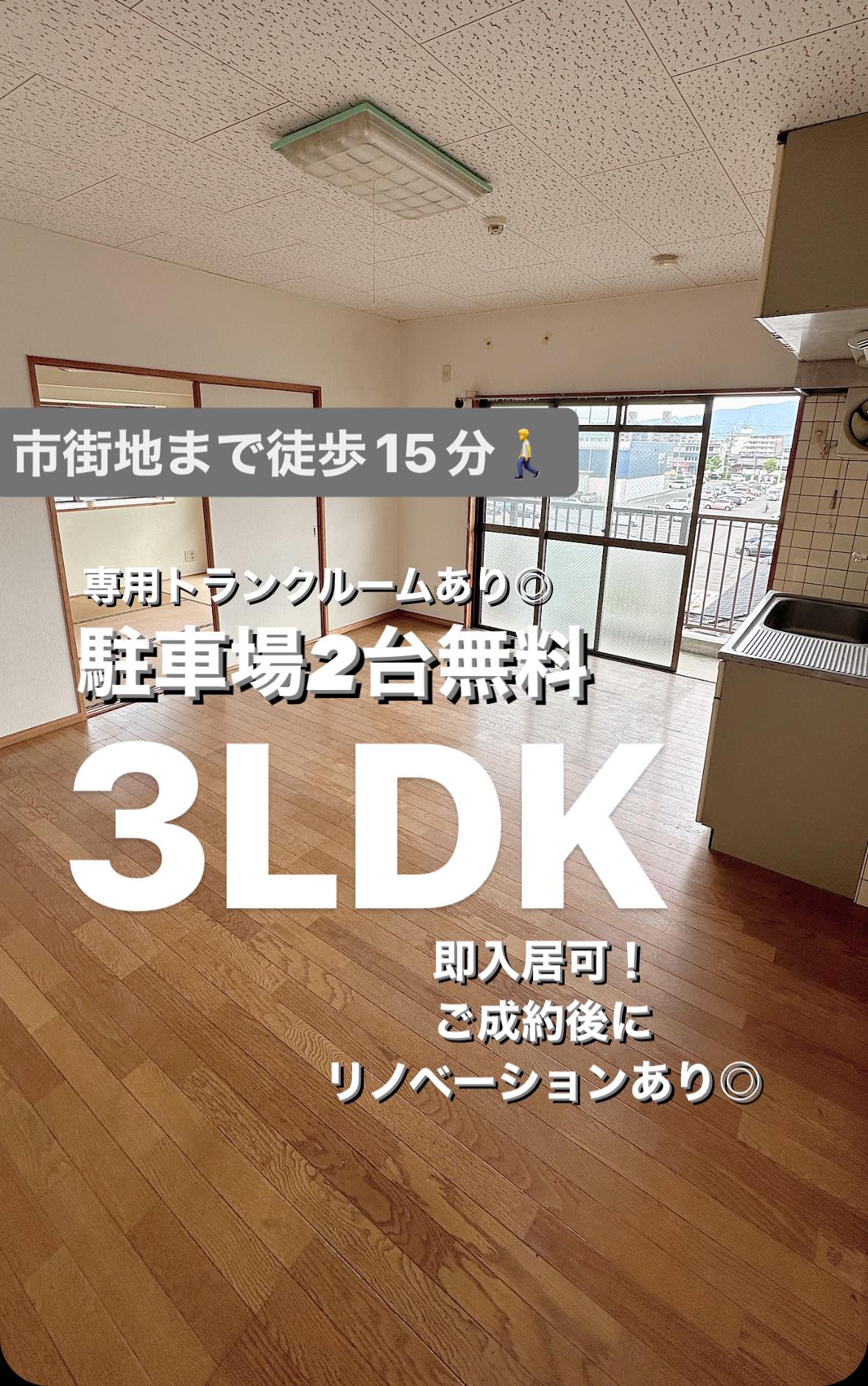 美和ハイツ　305号