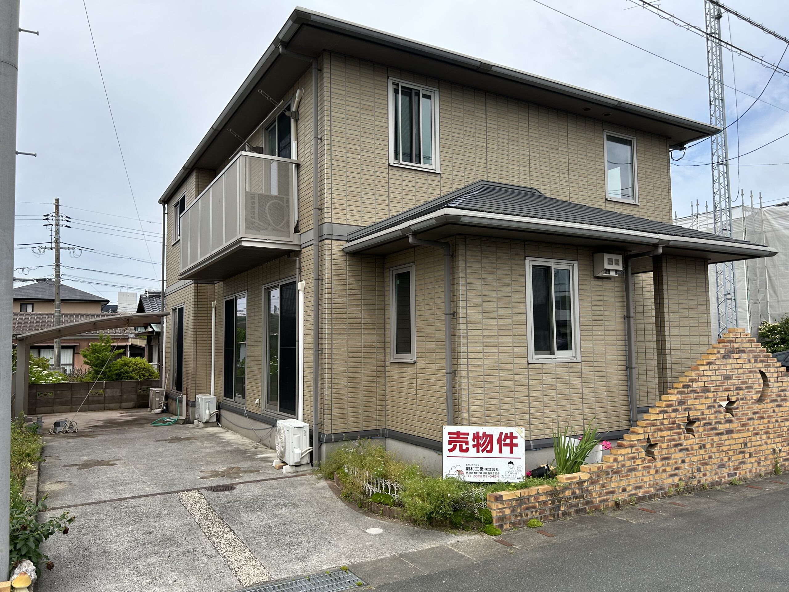 防府市大字新田897番地8