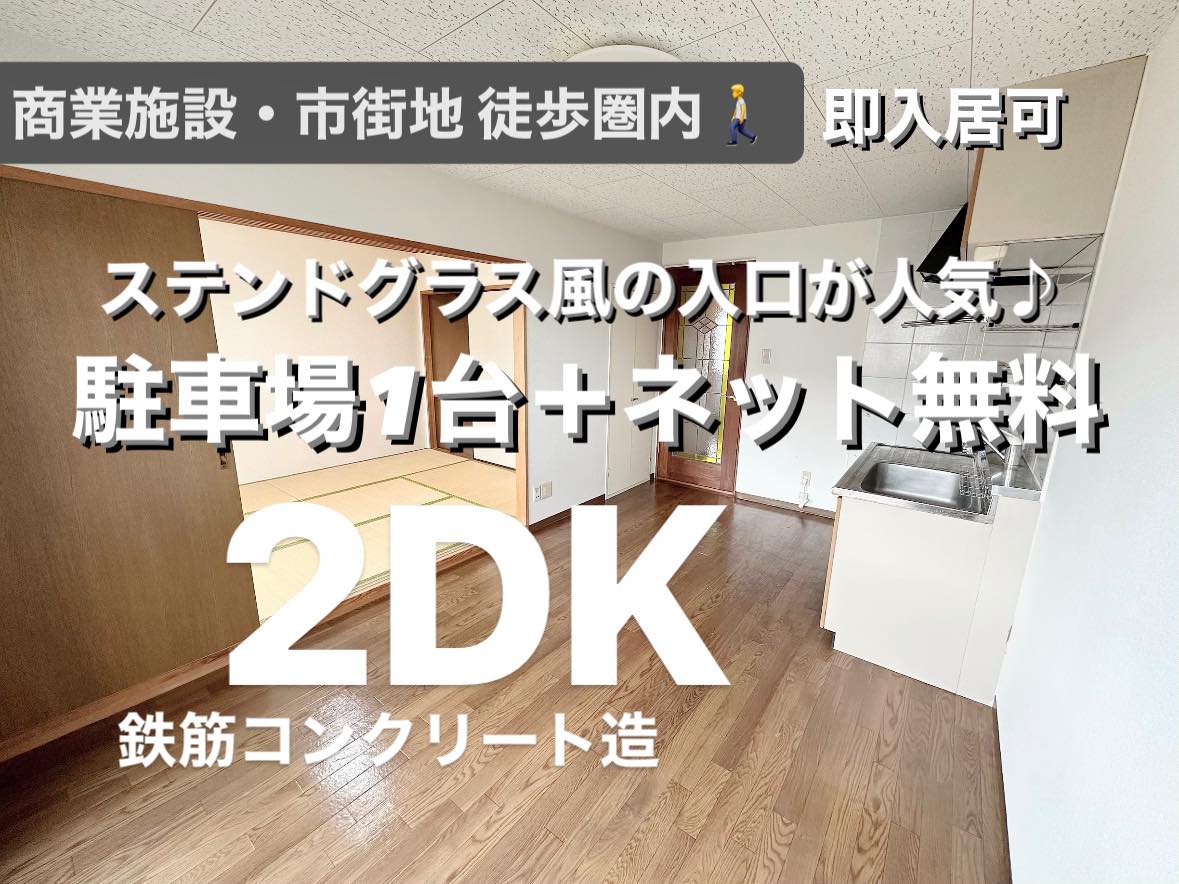 グレーシア緑町　B棟302号