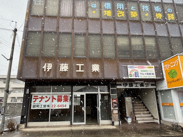 伊藤工業ビル1F