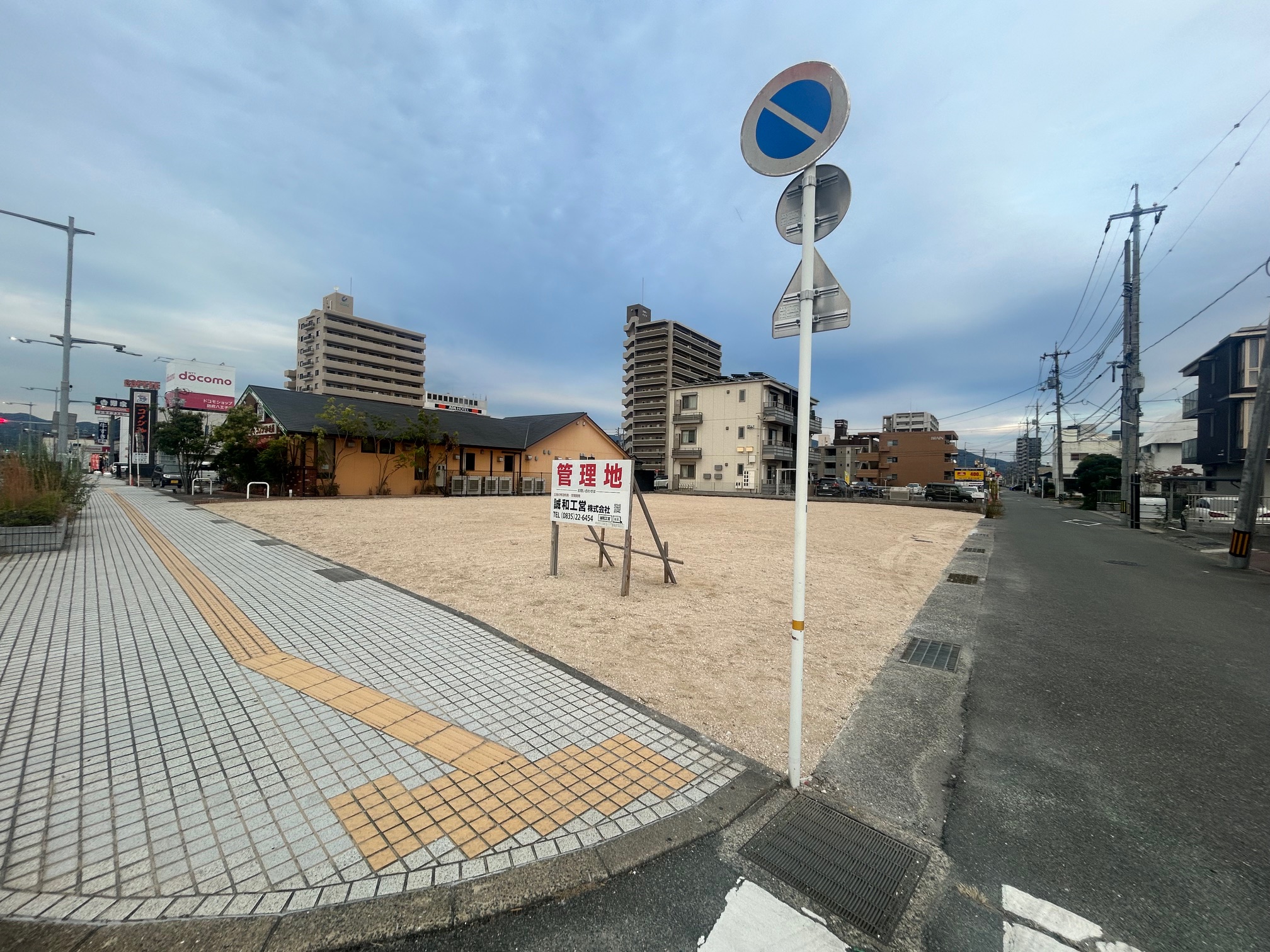 防府市八王子1丁目店舗用地