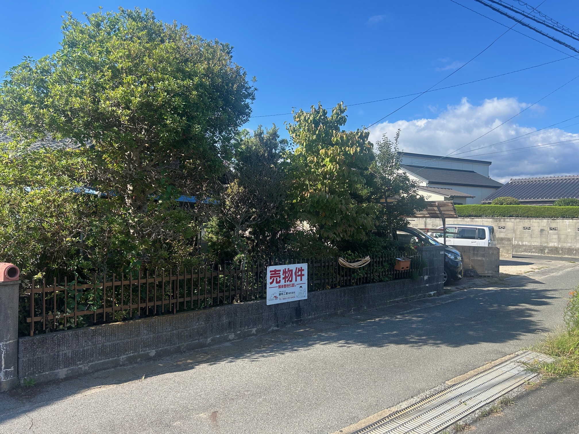 清水町 売り土地